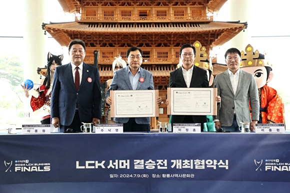 9일 황룡사역사문화관에서 주낙영 경주시장(왼쪽 두번째)이 LCK 법인과 '2024 LCK 서머 결승전 개최 도시 업무협약'을 체결하고 기념사진을 찍고 있다. [사진=경주시청]