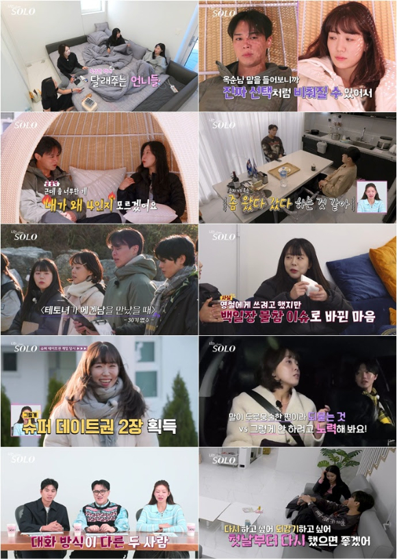 나는 솔로 [사진=ENA, SBS PLUS ]