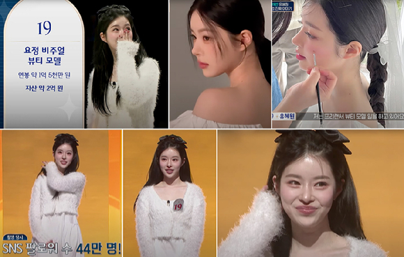 '커플팰리스2' 유혜원 [사진=Mnet ]
