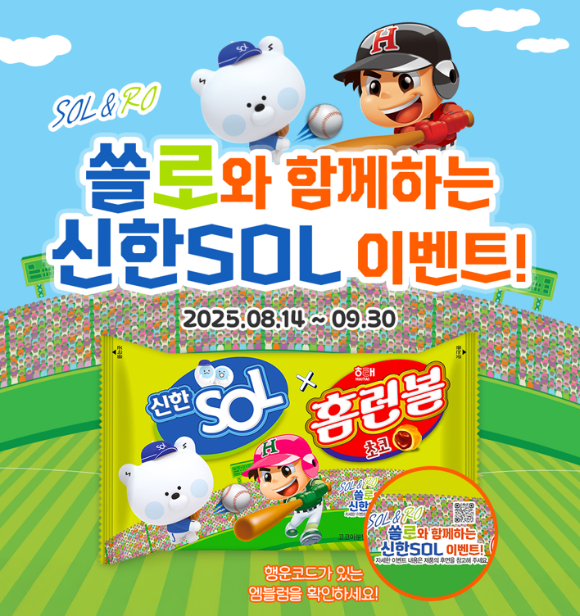  [사진=해태제과 제공]