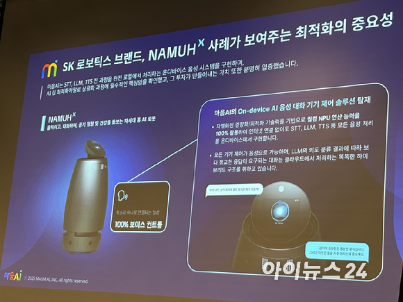 최홍섭 '마음AI' 기술총괄 최고경영자(CEO) [사진=권서아 기자]