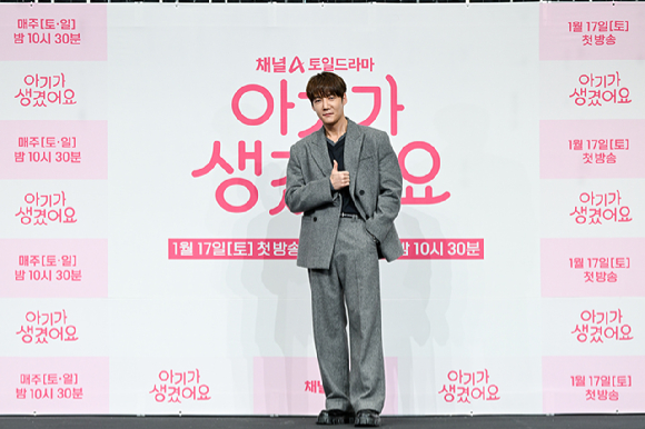 '아기가 생겼어요' 제작발표회에 참석한 배우 최진혁 [사진=채널A ]