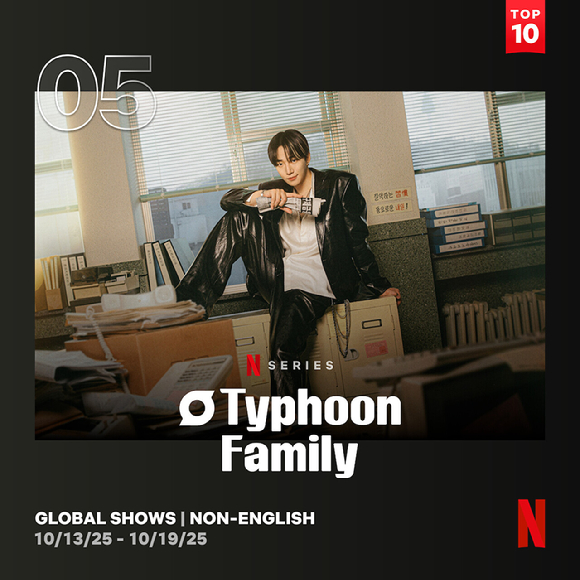 '다 이루어질지니'가 글로벌 3위를 차지했다. [사진=넷플릭스]