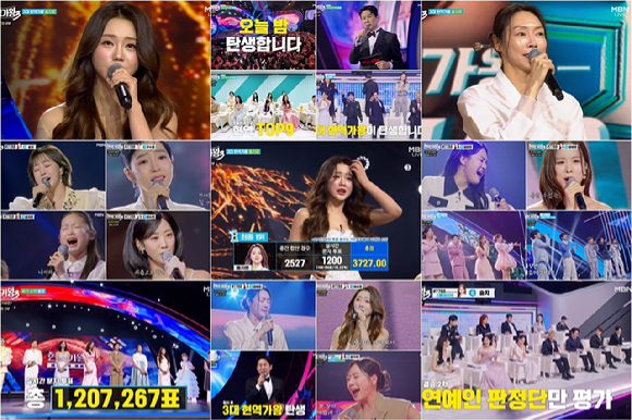 현역가왕3 [사진=MBN ]