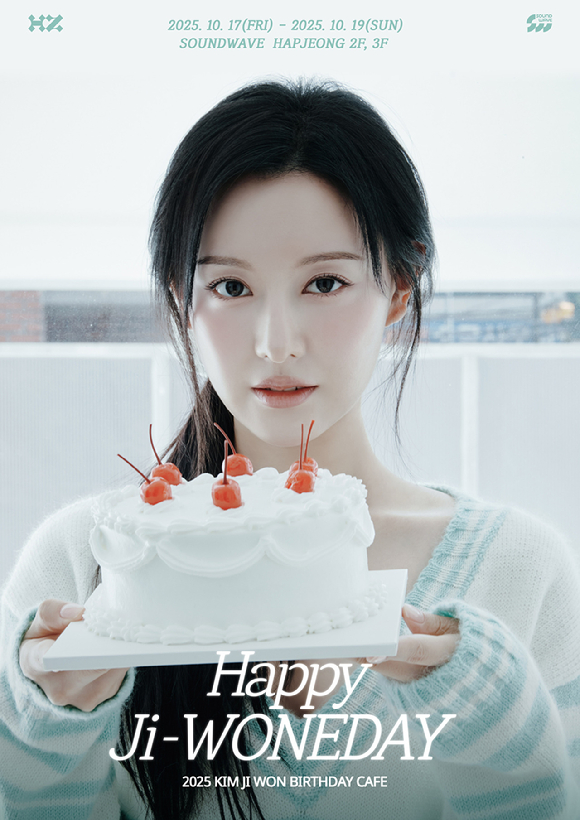 김지원, 팬 위한 생일카페 연다