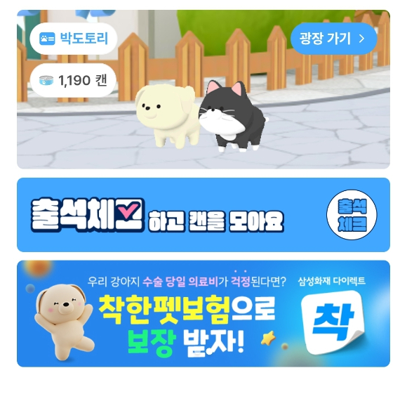 [사진=삼성화재]