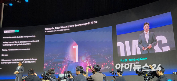 최태원 SK그룹 회장이 3일 서울 강남구 코엑스에서 열린 'SK AI 서밋'에서 기조연설을 하고 있다. [사진=박지은 기자]