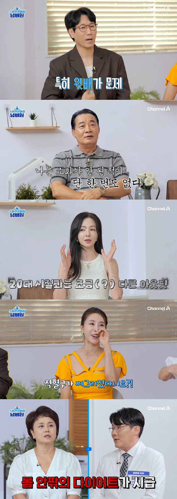 &apos;스타건강랭킹 넘버원&apos; 이경실, 완경 후 뱃살 고민⋯지방간 진단