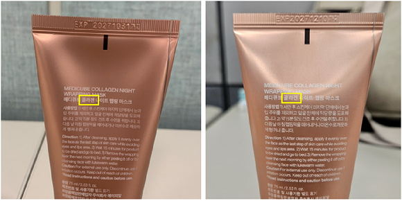 메디큐브 콜라겐 나이트 랩핑 마스크 정품(왼쪽)과 가품 모습. 가품에는 '콜라겐'이 '골라겐'으로 기재돼 있다. [사진=에이피알]