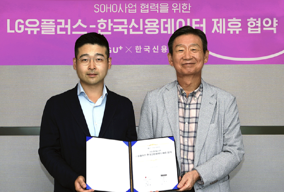 LG유플러스 황현식 대표(오른쪽)와 한국신용데이터 김동호 대표(왼쪽)가 협약식에서 기념 촬영을 하는 모습. [사진=LGU+]
