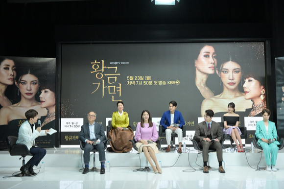 전 출연진이 23일 온라인으로 진행된 KBS 2TV 새 일일드라마 '황금가면' 제작발표회에 참석해 소감을 말하고 있다. [사진=KBS]