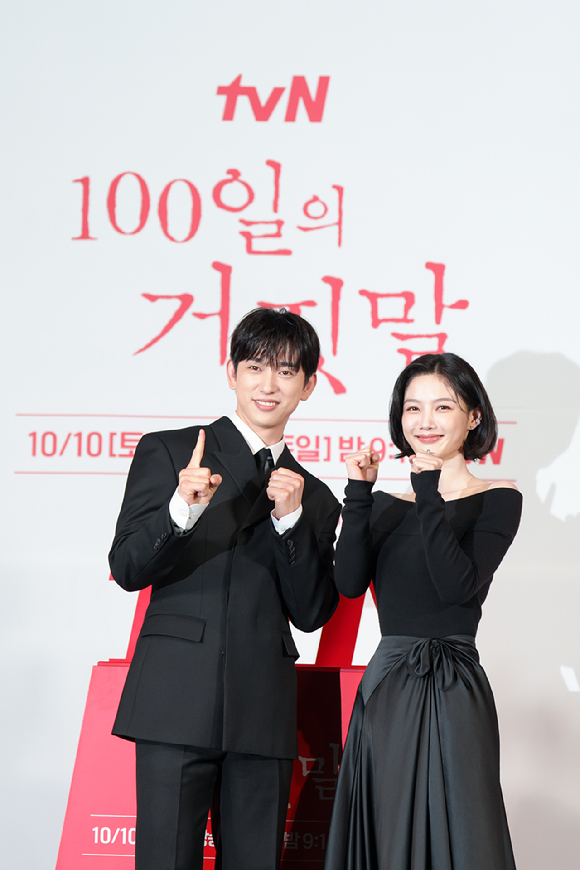 배우 김유정 박진영이 29일 서울 용산구 CGV 용산아이파크몰에서 열린 tvN 20주년 특별기획 새 토일드라마 '100일의 거짓말' 제작발표회에서 포즈를 취하고 있다. [사진=tvN]