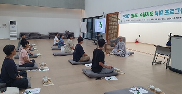 지난해 동국대 WISE캠퍼스 선센터가 지역연계 '선 수행지도 특별 프로그램'을 운영하고 있다. [사진=동국대 WISE캠퍼스 ]