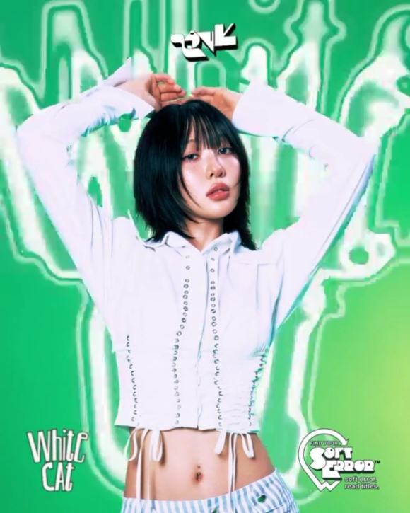 이브 콘셉트 포토 [사진=파익스퍼밀]