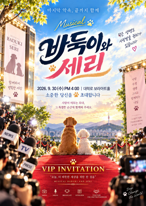 '바둑이와 세리' 봉만대 감독 "개의 눈으로 바라보니 사람 더 잘 보였다"
