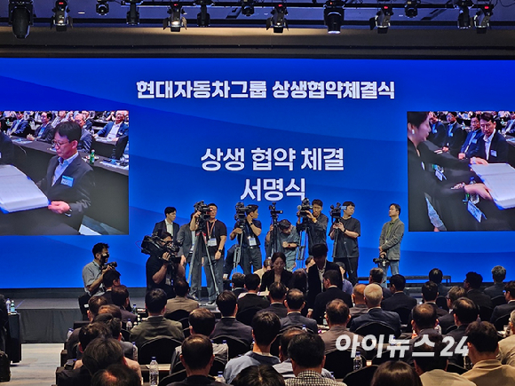 7일 경기도 성남시 판교 더블트리 호텔에서 '현대자동차그룹 상생협약 체결식'이 진행되고 있다. [사진=설재윤 기자]