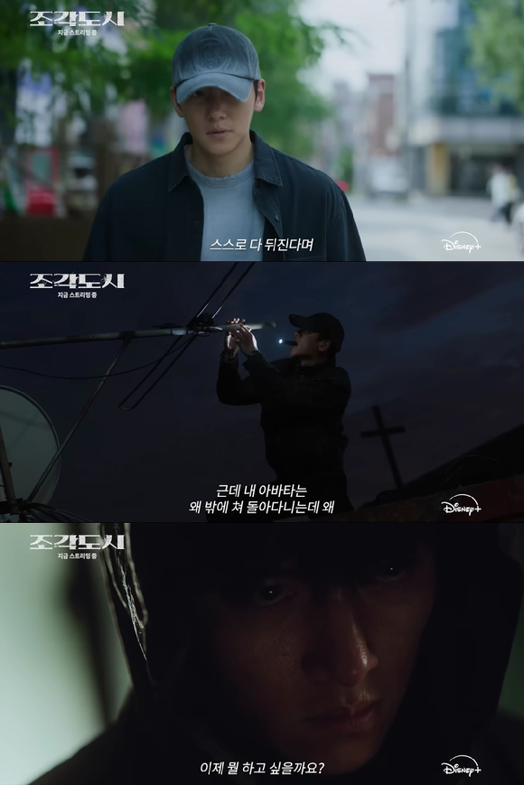 배우 지창욱이 디즈니+ 시리즈 '조각도시'에서 열연하고 있다. [사진= 월트디즈니 컴퍼니 코리아]