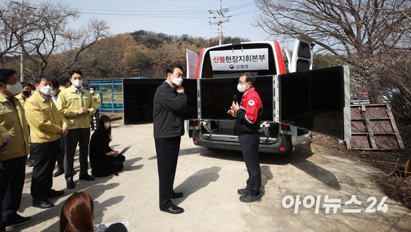 윤석열 대통령 당선인이 15일 경북 울진군 북면 검성리 산불피해현장을 방문해 최병암 산림청장의 브리핑을 듣고 있다. [사진=국회사진취재단]