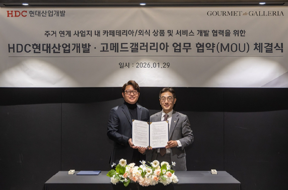 왼쪽부터 배치성 HDC현대산업개발 영업본부장, 차기팔 고메드갤러리아 대표이사가 서울 코엑스 아셈볼룸에서 서울원 웰니스 레지던스에 F&B 서비스를 제공하기 위한 업무협약을 체결하고 사진촬영을 하고 있다. [사진=HDC현대산업개발]