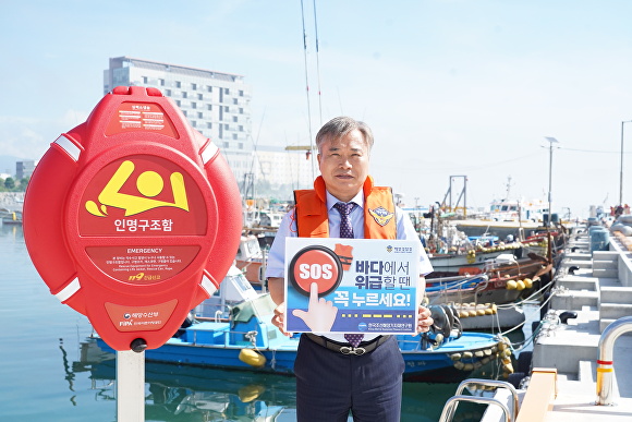 배정철 한국조선해양기자재연구원(KOMERI) 원장이 31일 부산광역시 영도구 하리항 인근에서 ‘SOS 구조버튼 누르기’ 챌린지에 동참하고 있다. [사진=한국조선해양기자재연구원]