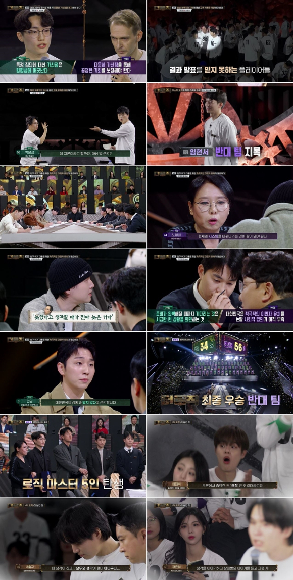 더 로직 [사진=KBS ]