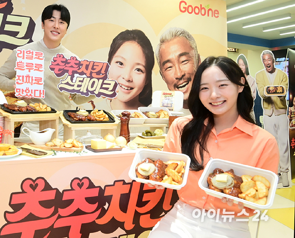 6일 서울시 마포구 잔다리로 굽네 플레이타운에서 모델들이 굽네치킨 신제품 '추추 치킨 스테이크'를 소개하고 있다. [사진=정소희 기자]